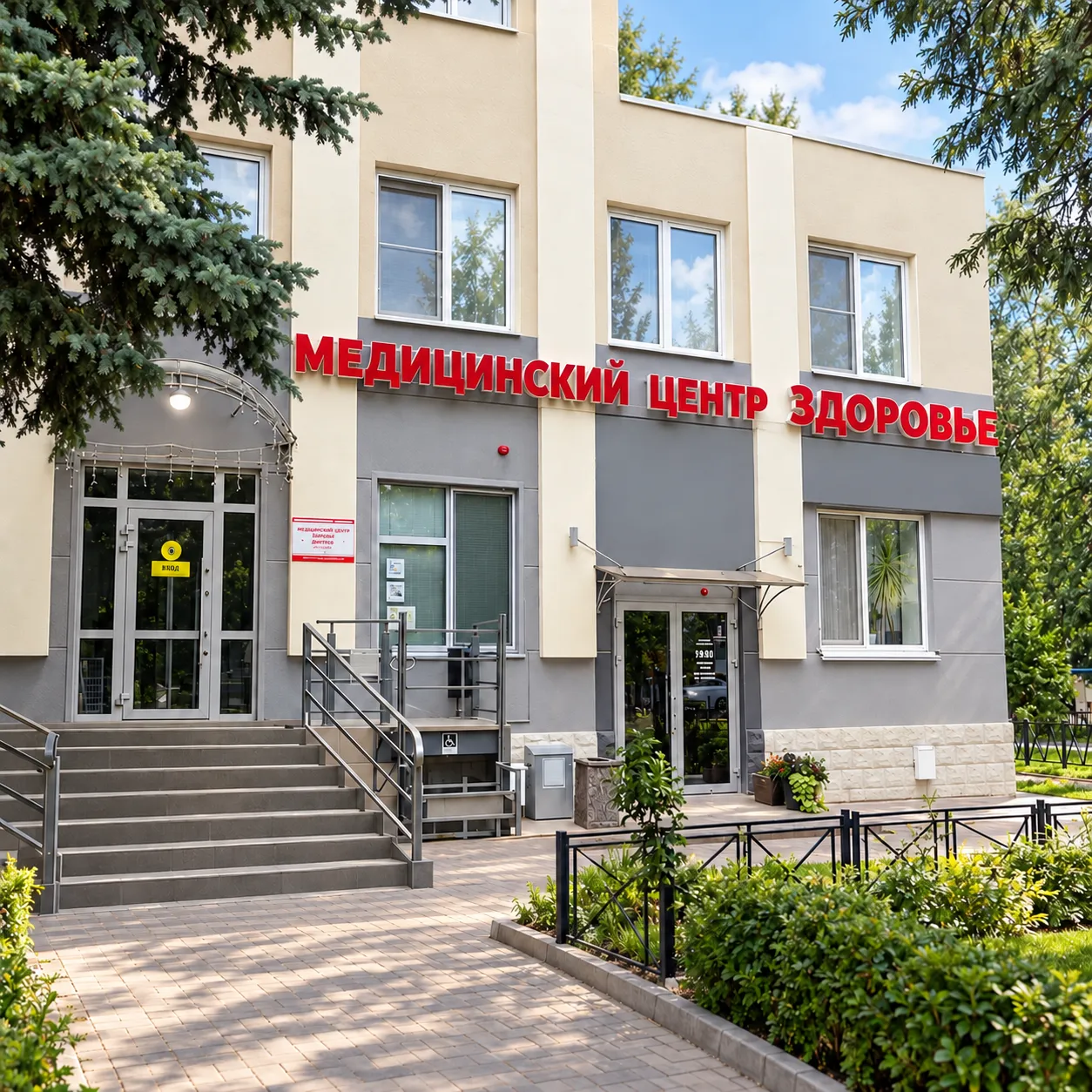 Здание Медицинский центр «Здоровье» с входами со стороны проспект Ленина